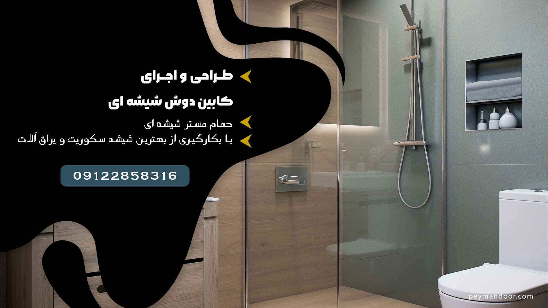 کابین دوش شیشه ای